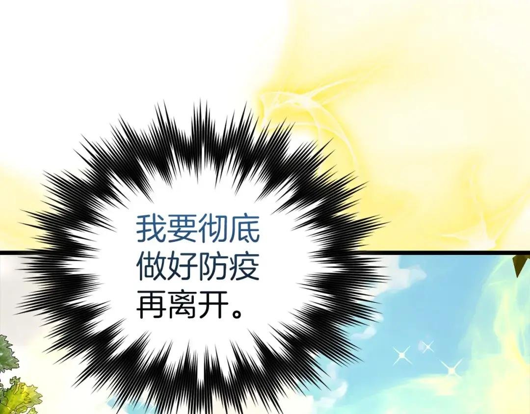 第73话 制作治疗剂