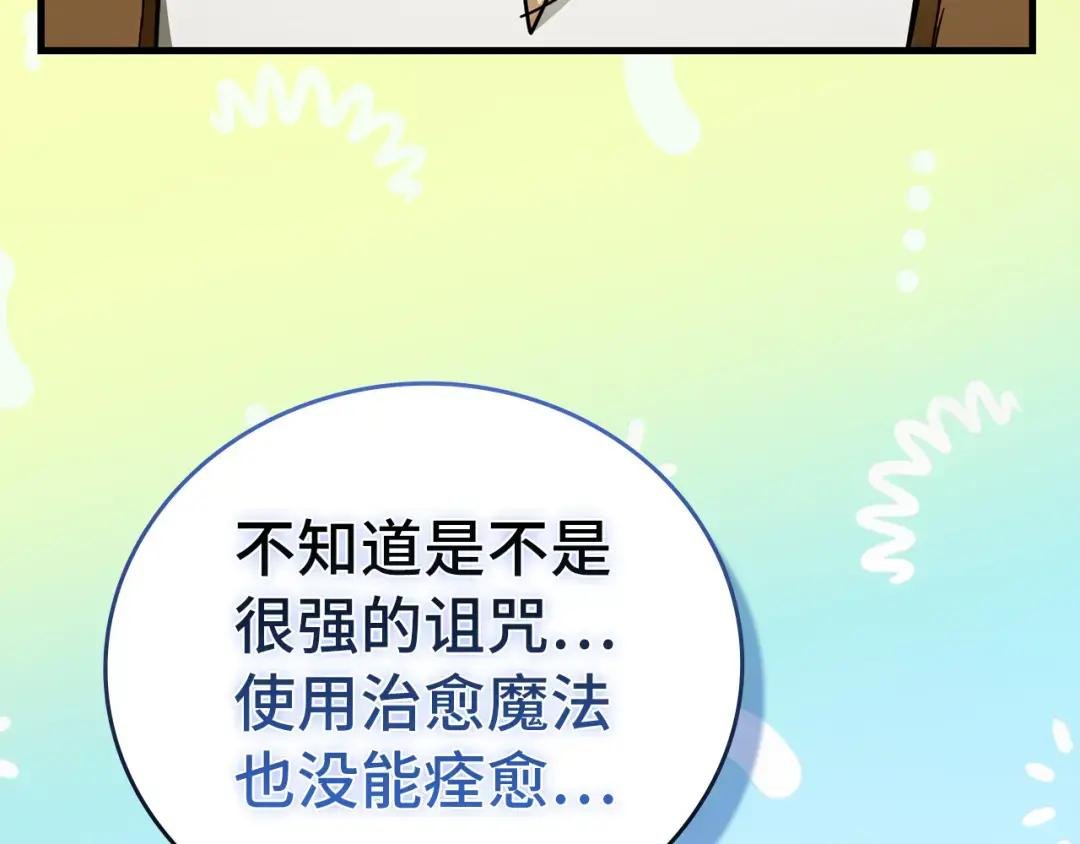 第73话 制作治疗剂
