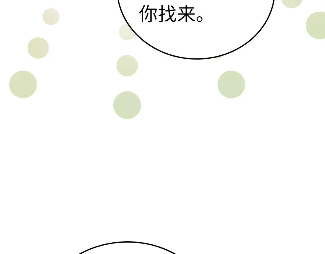 第73话 制作治疗剂