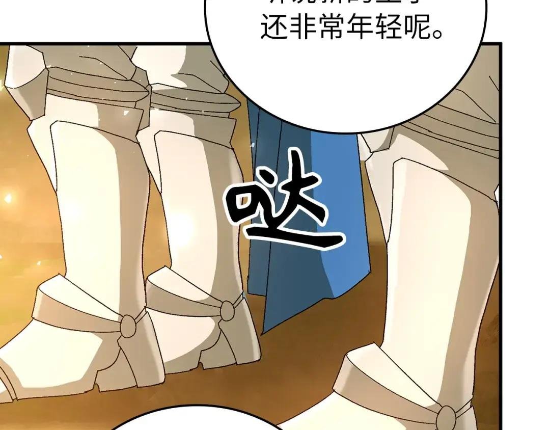 第8话 找出白发圣子