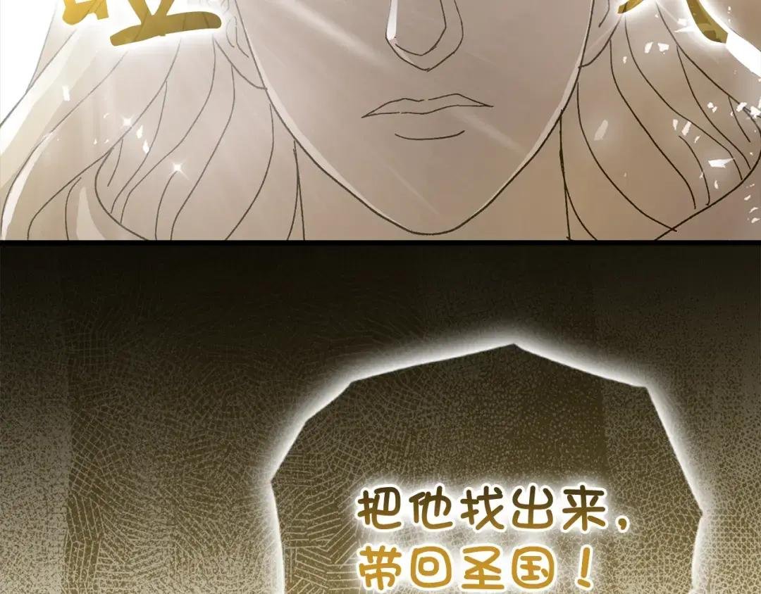 第8话 找出白发圣子
