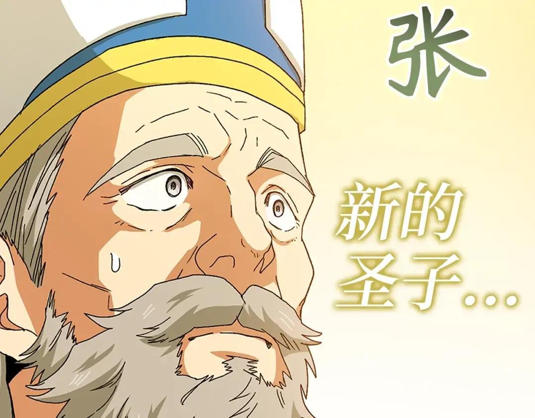 第8话 找出白发圣子