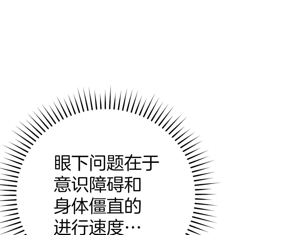 第81话 僵人综合征