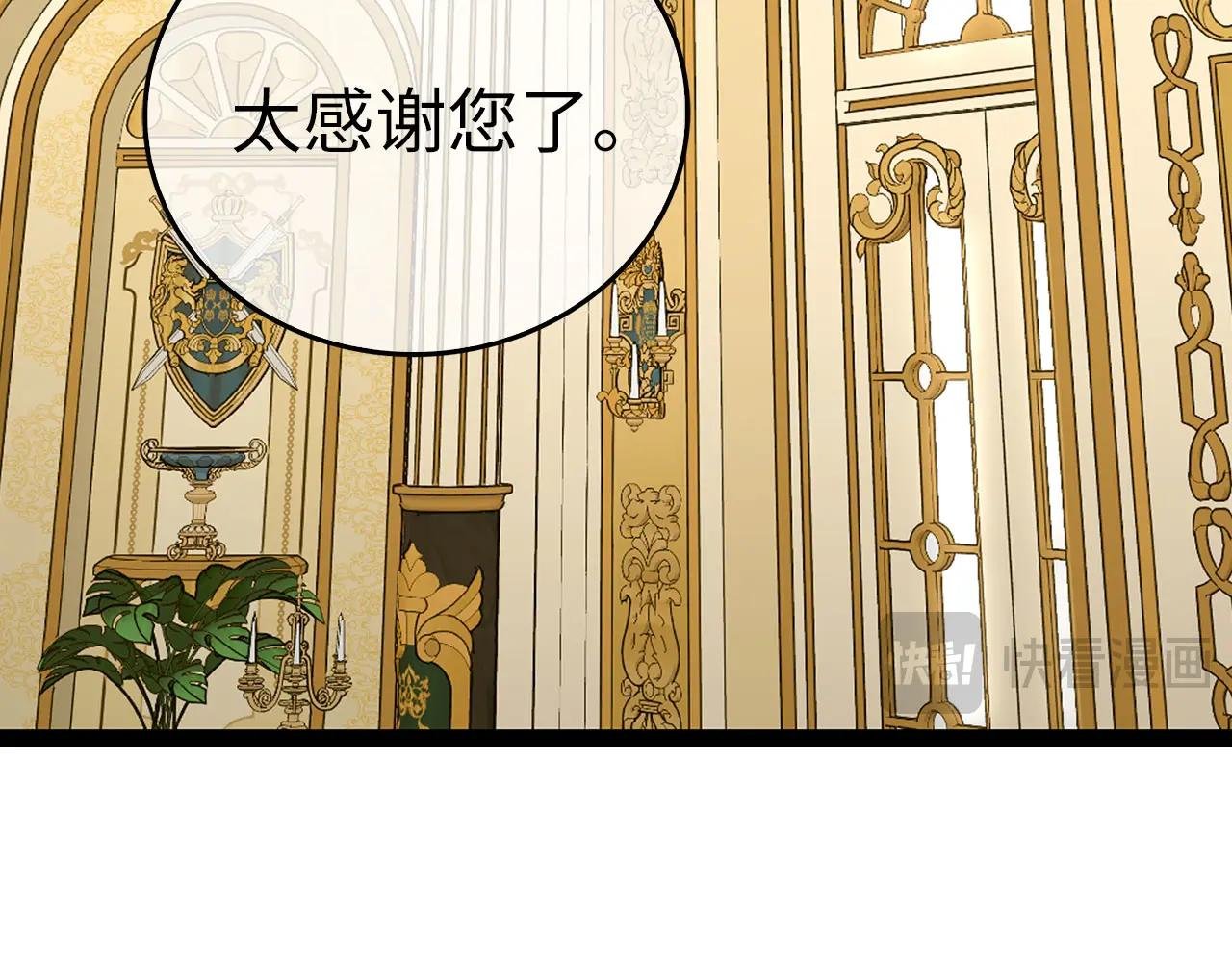 第82话 皇帝苏醒