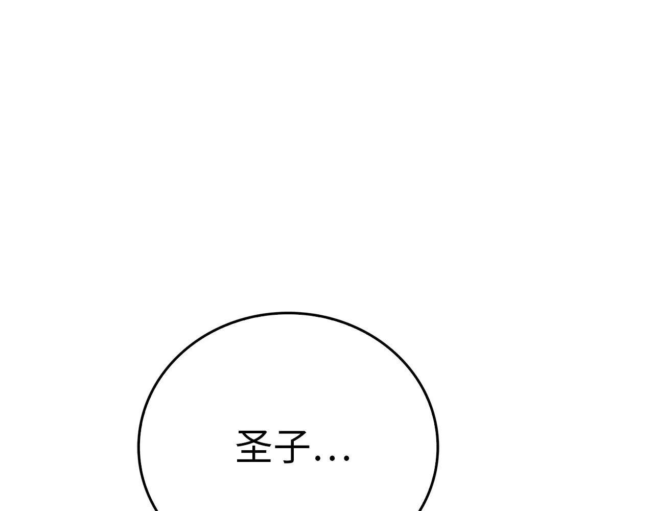 第84话 皇室的耻辱