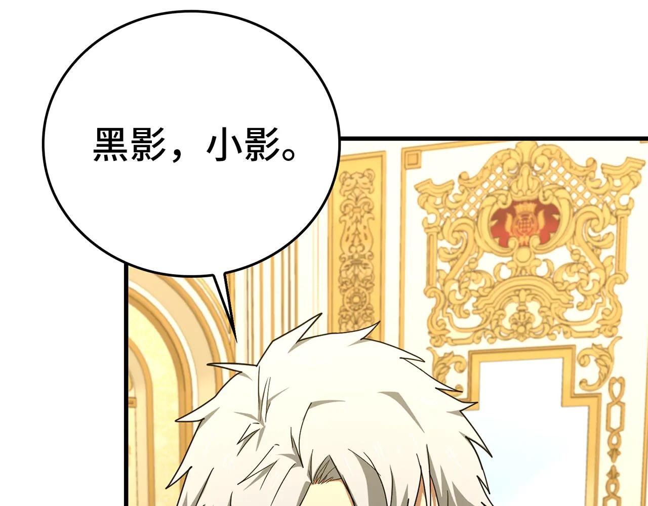 第84话 皇室的耻辱