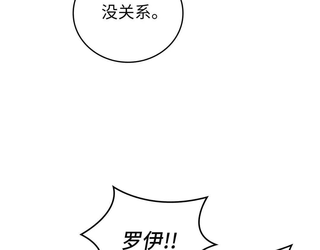第9话 我是圣子？！