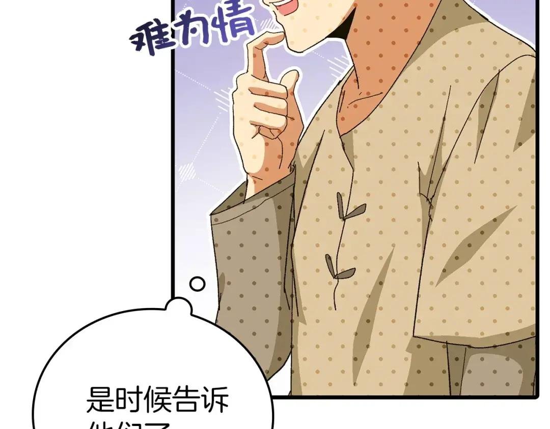 第9话 我是圣子？！