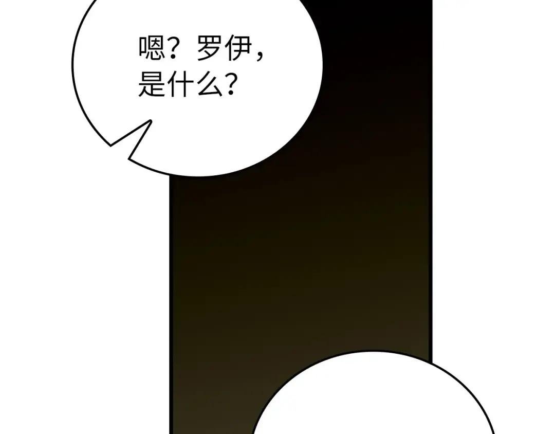 第9话 我是圣子？！