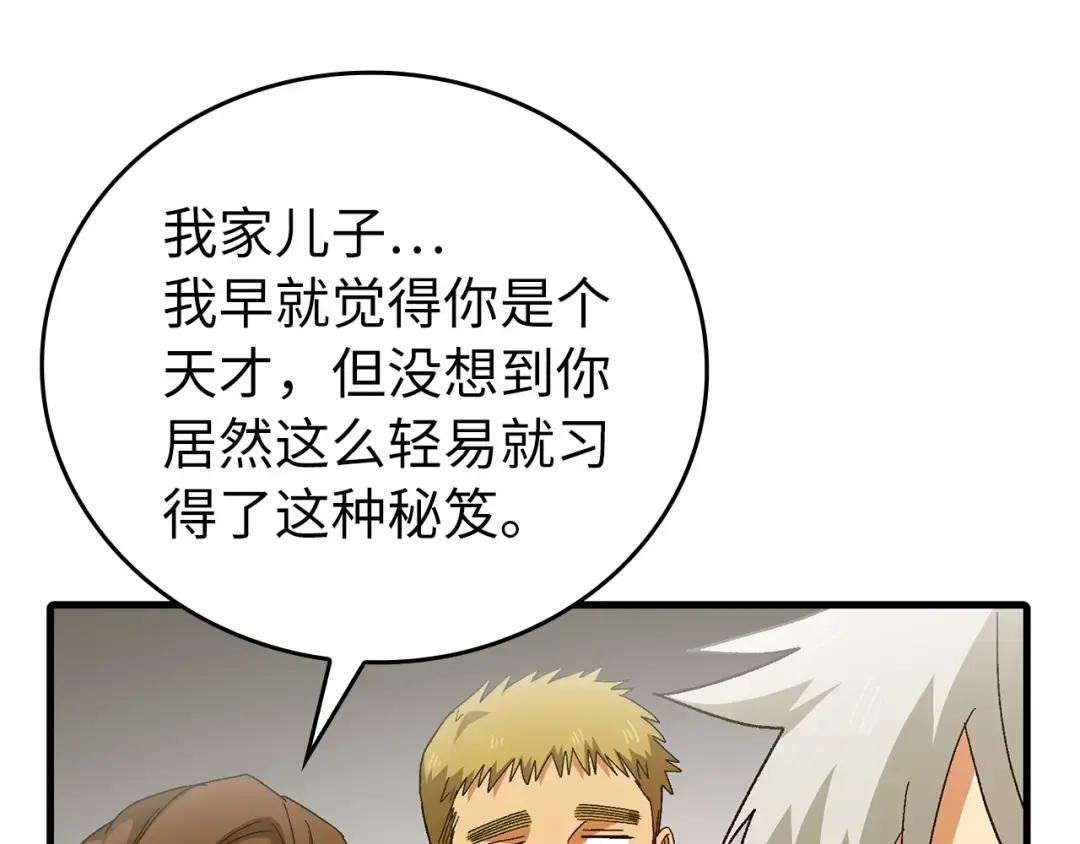 第9话 我是圣子？！