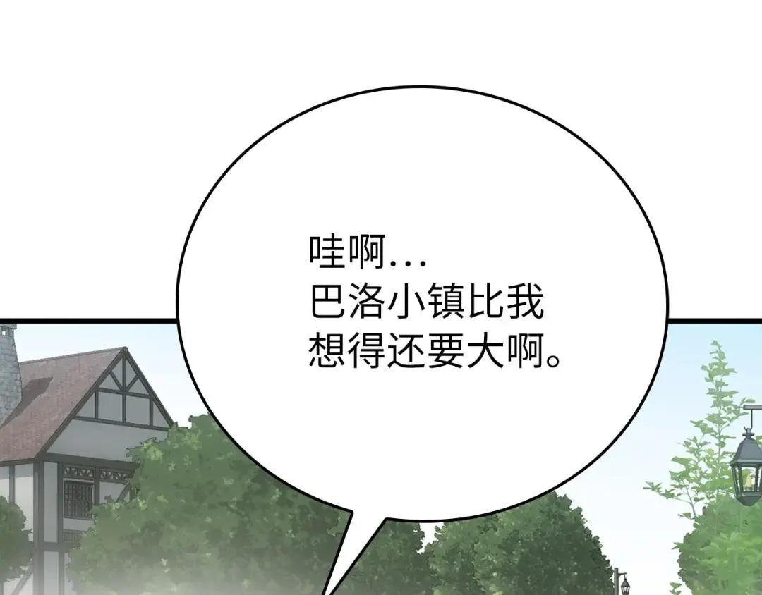 第9话 我是圣子？！