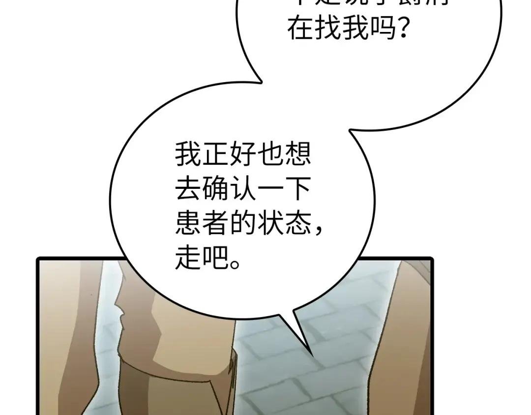 第9话 我是圣子？！