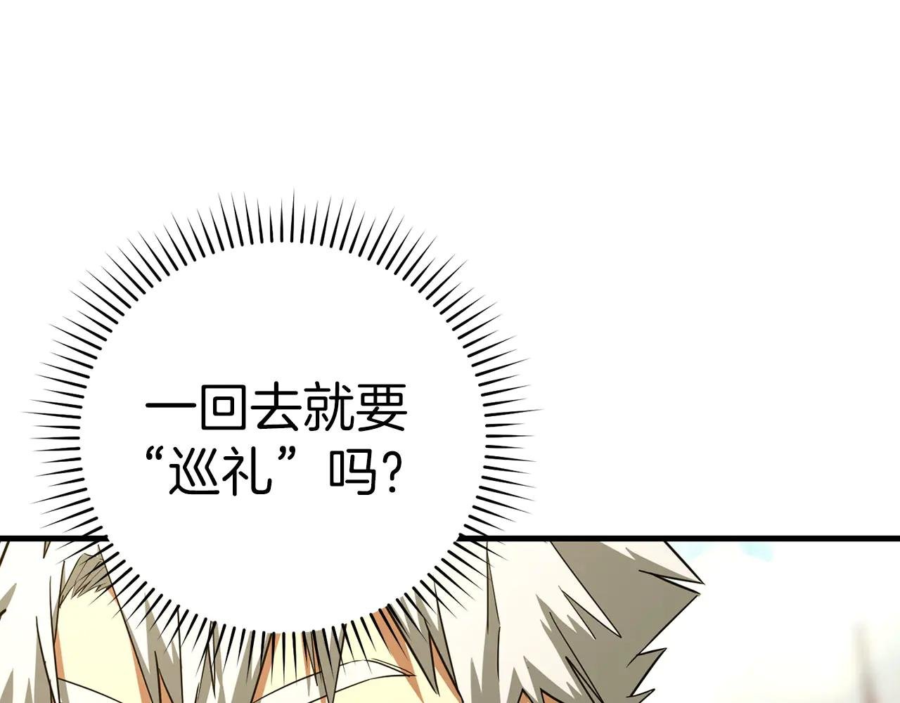 第92话 公开战力