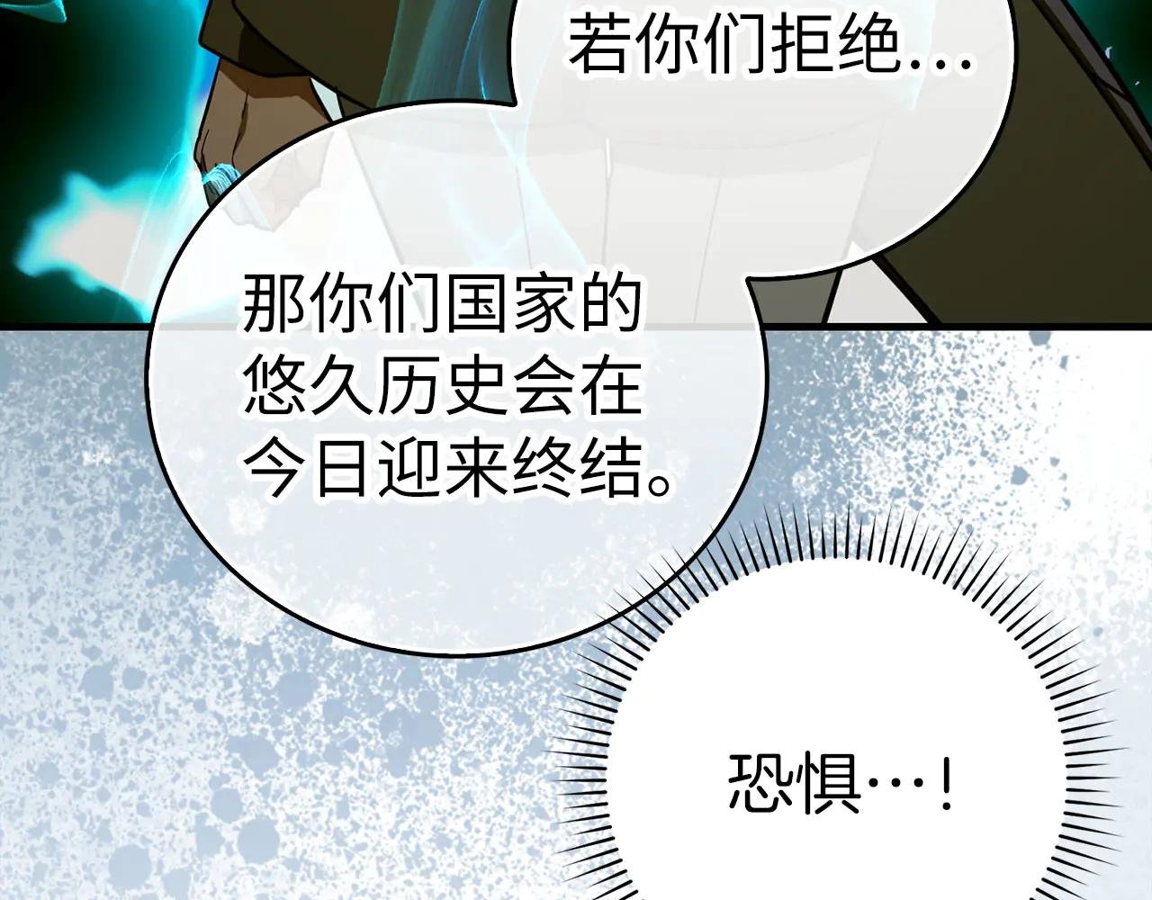第92话 公开战力
