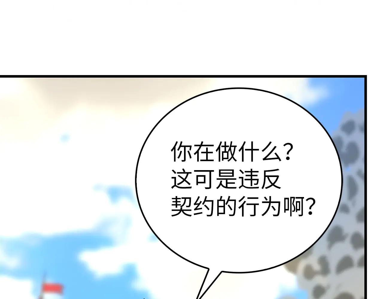 第92话 公开战力