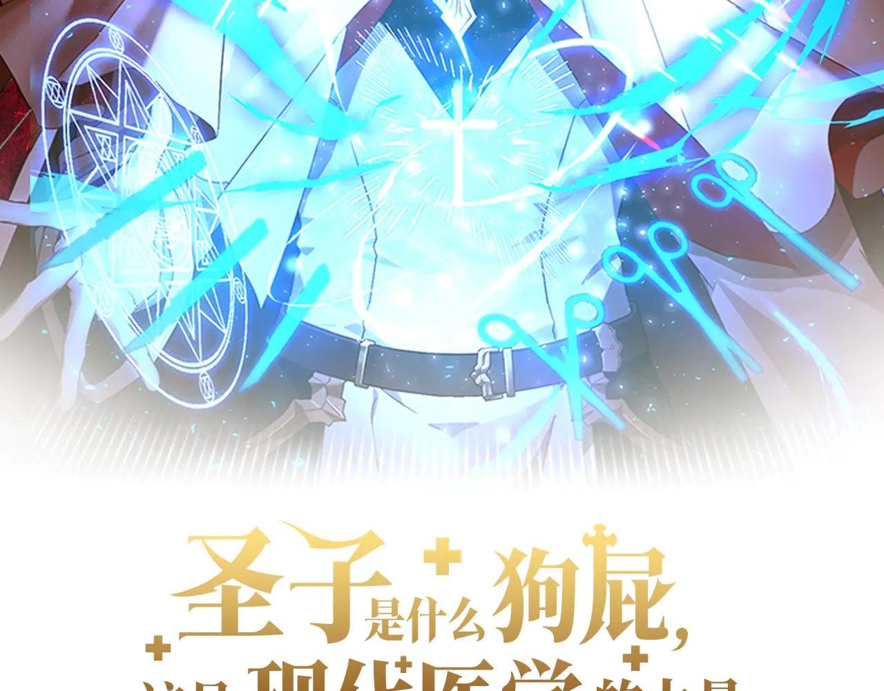 第94话 巡礼