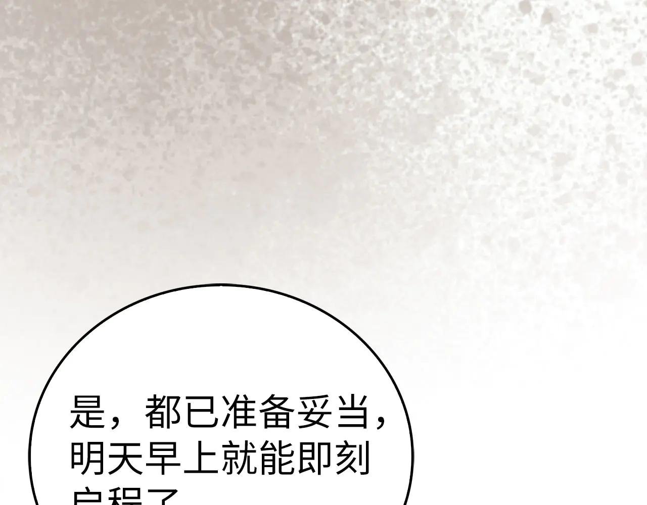 第94话 巡礼