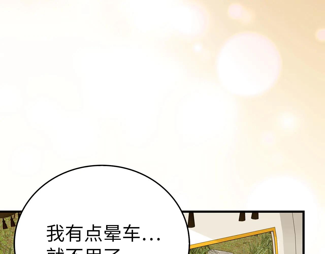 第94话 巡礼