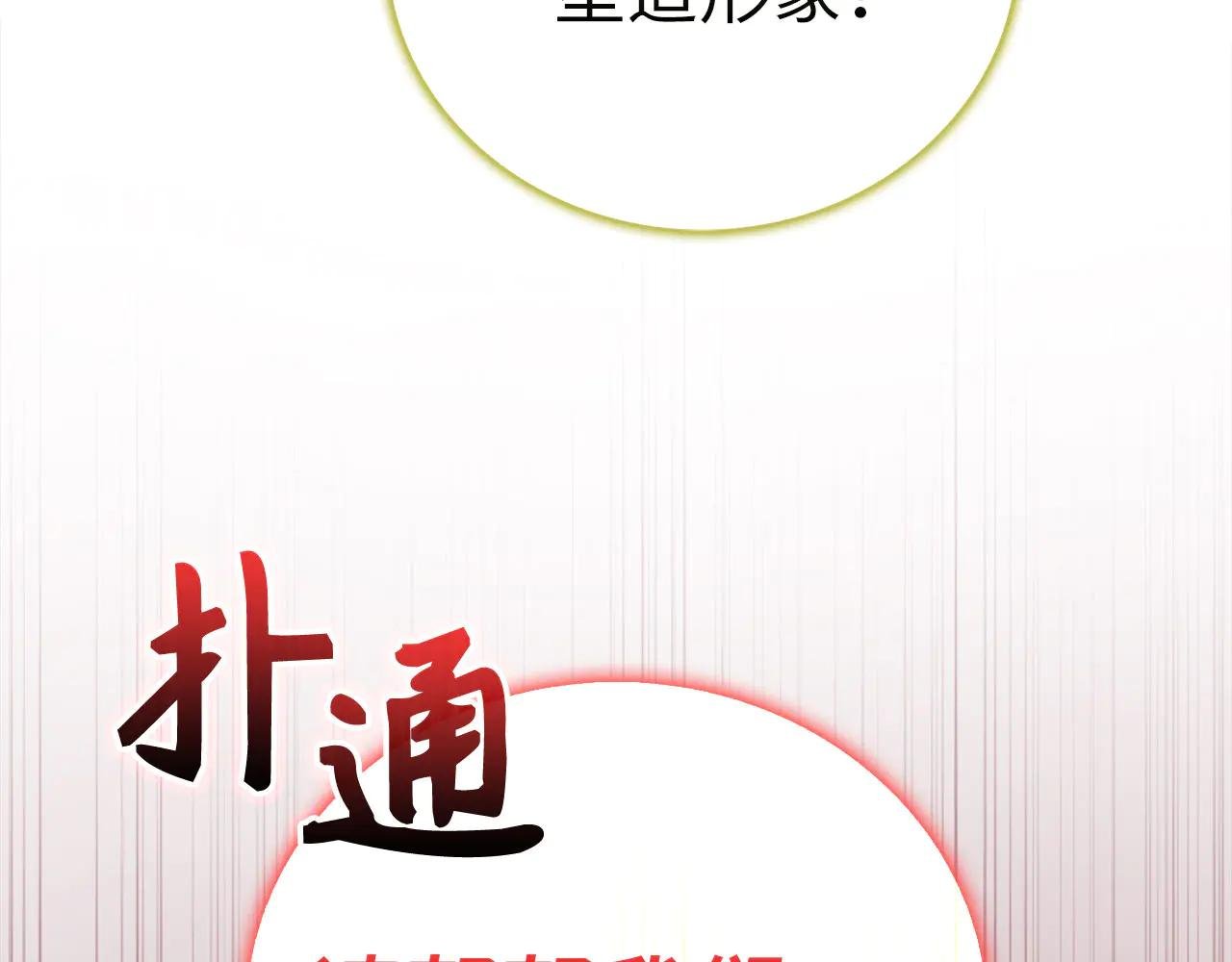 第94话 巡礼