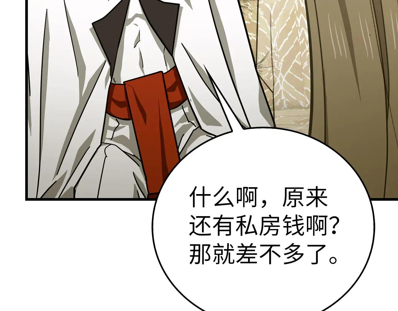 第94话 巡礼