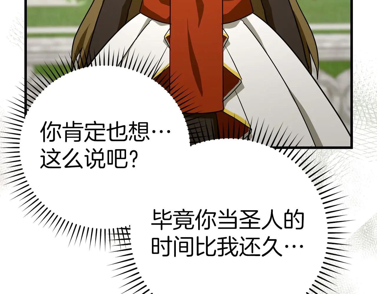 第95话 英雄血统