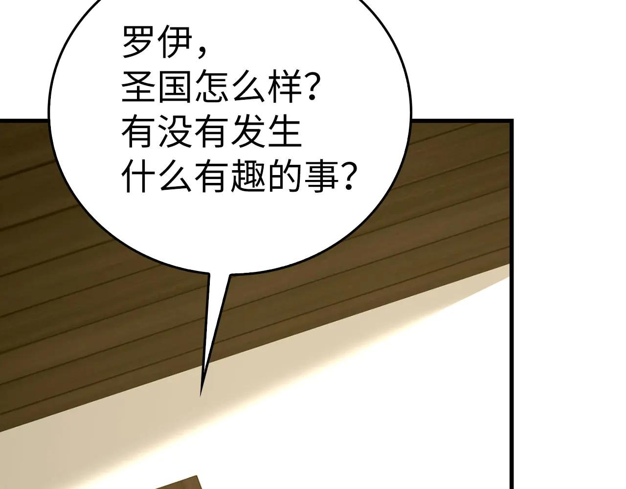 第95话 英雄血统