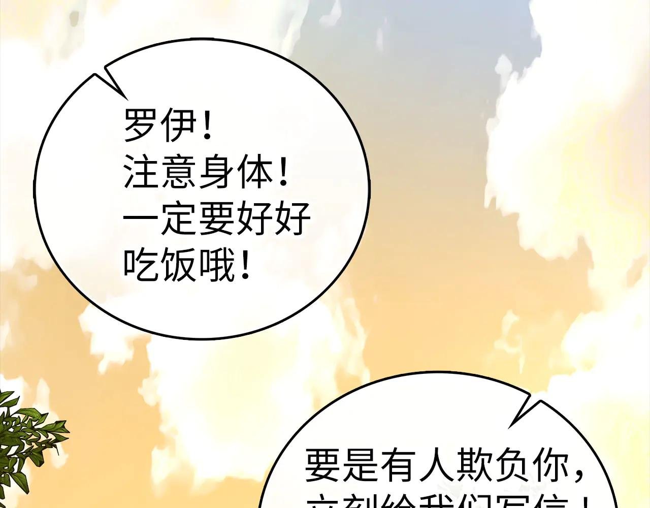 第96话 十二英雄