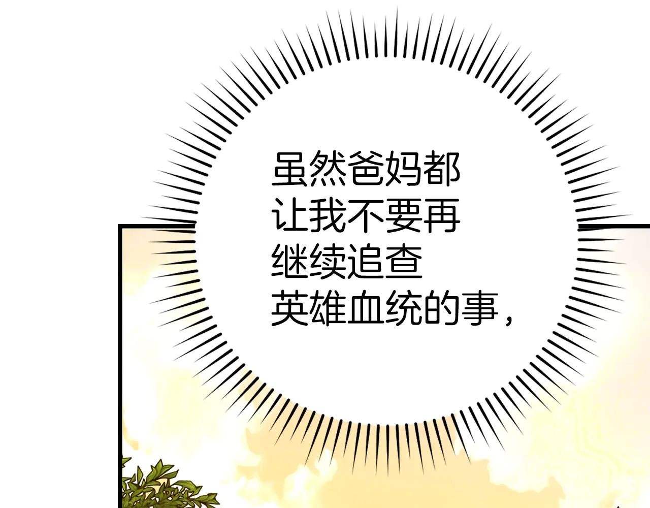 第96话 十二英雄