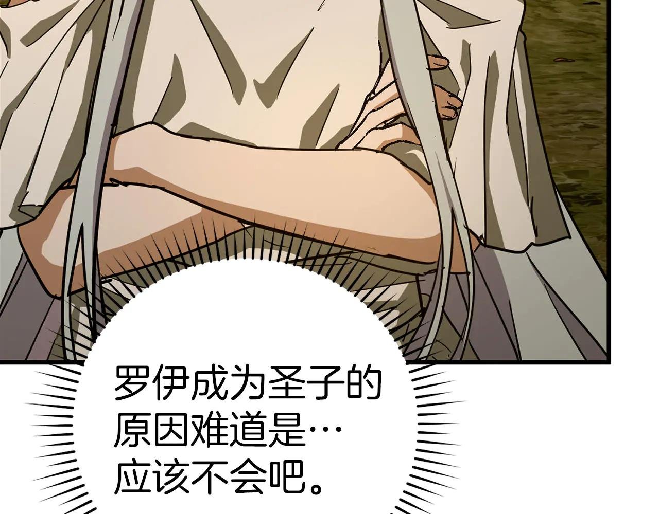 第96话 十二英雄