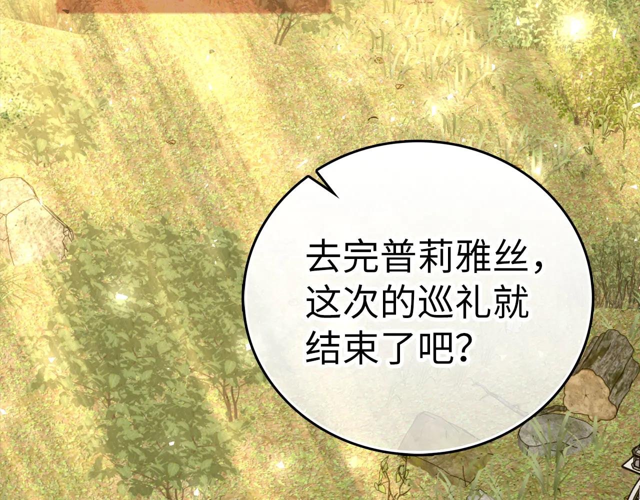 第97话 修苦行