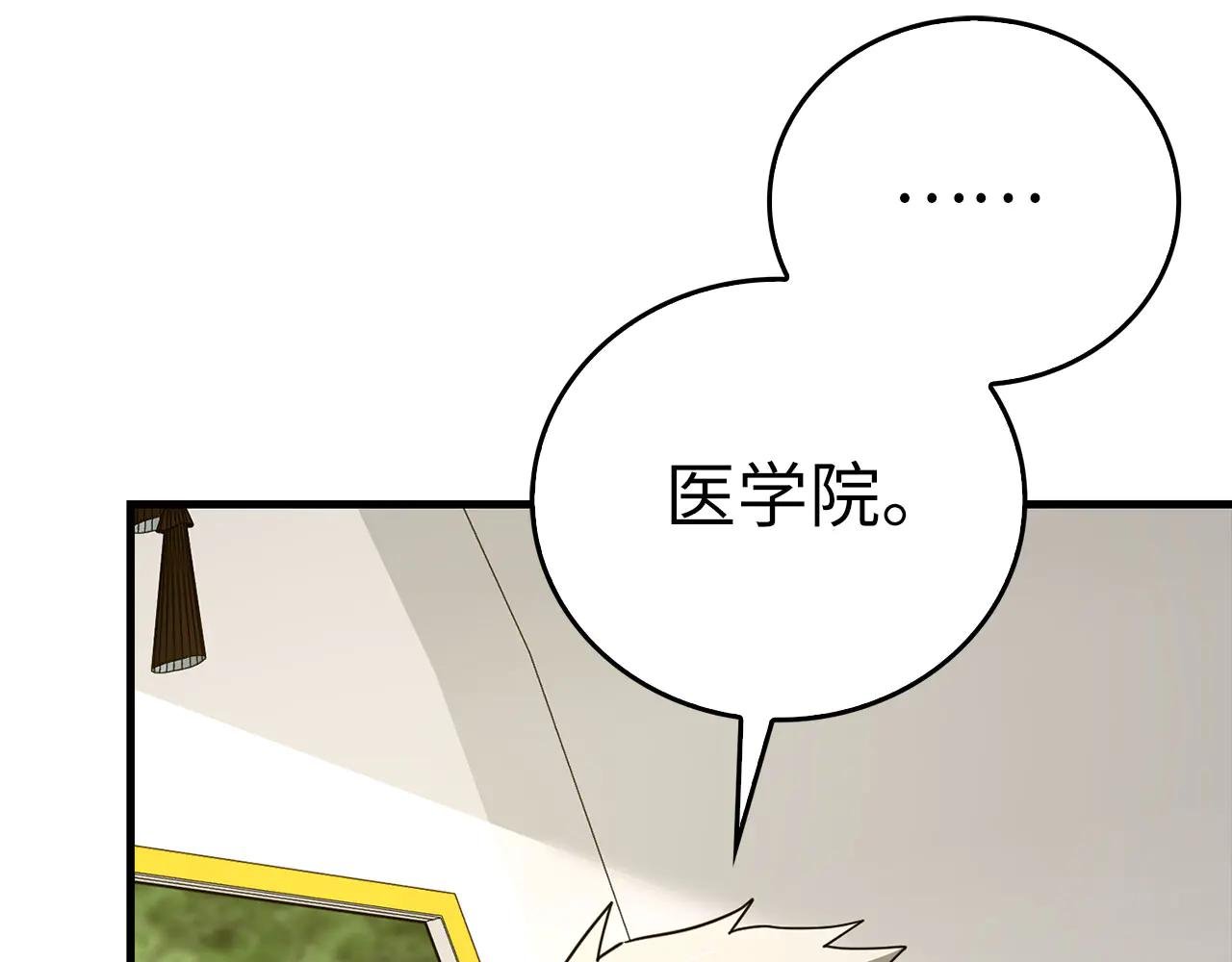 第97话 修苦行