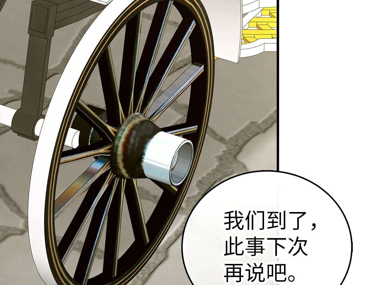 第97话 修苦行