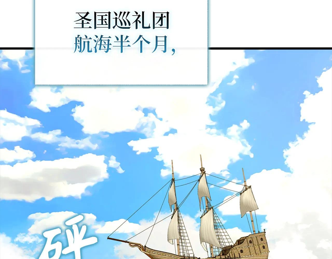 第97话 修苦行