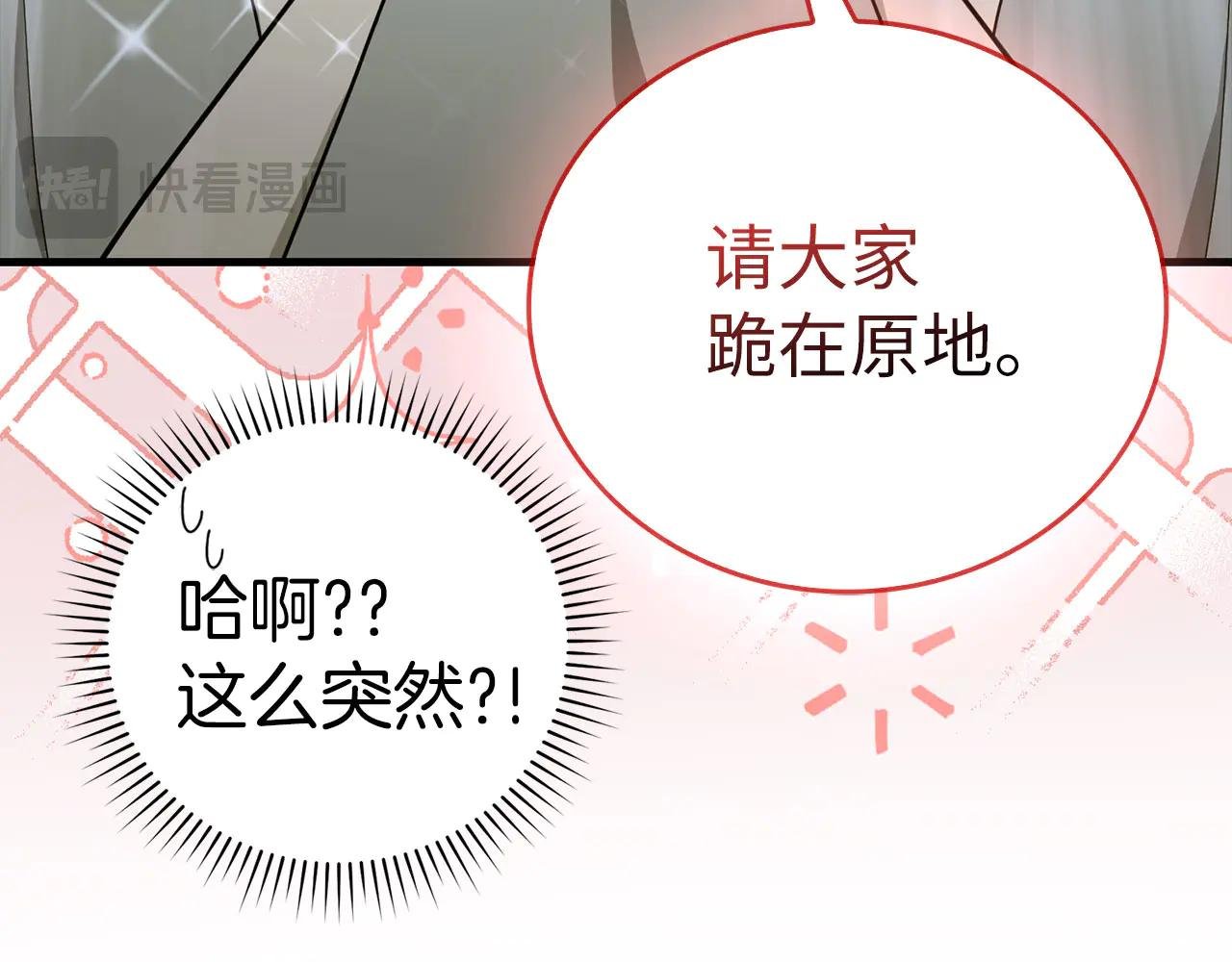 第97话 修苦行