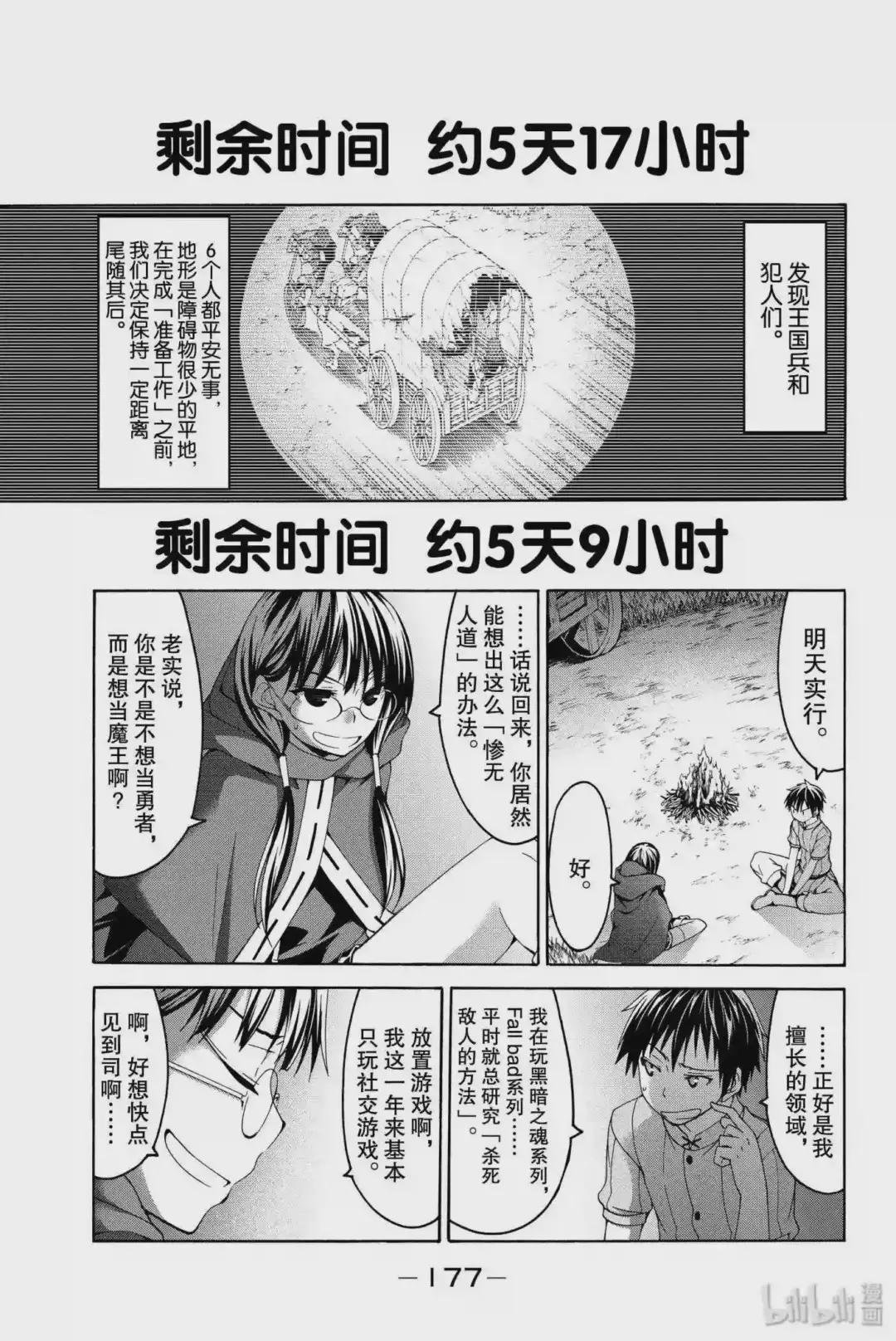 9 货物的定义