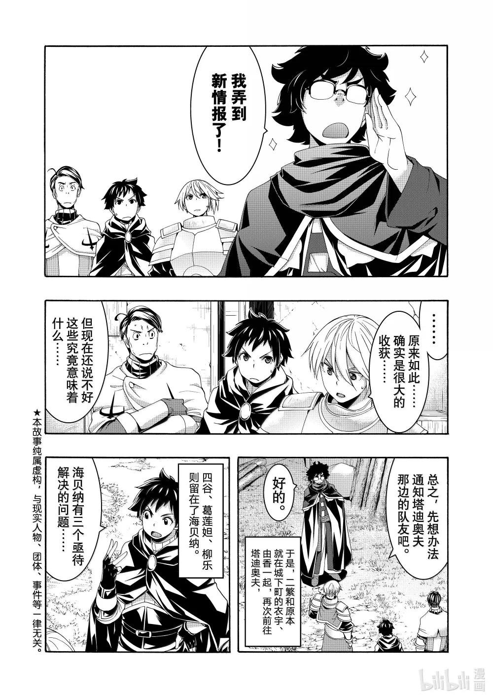 98 狮子身中虫