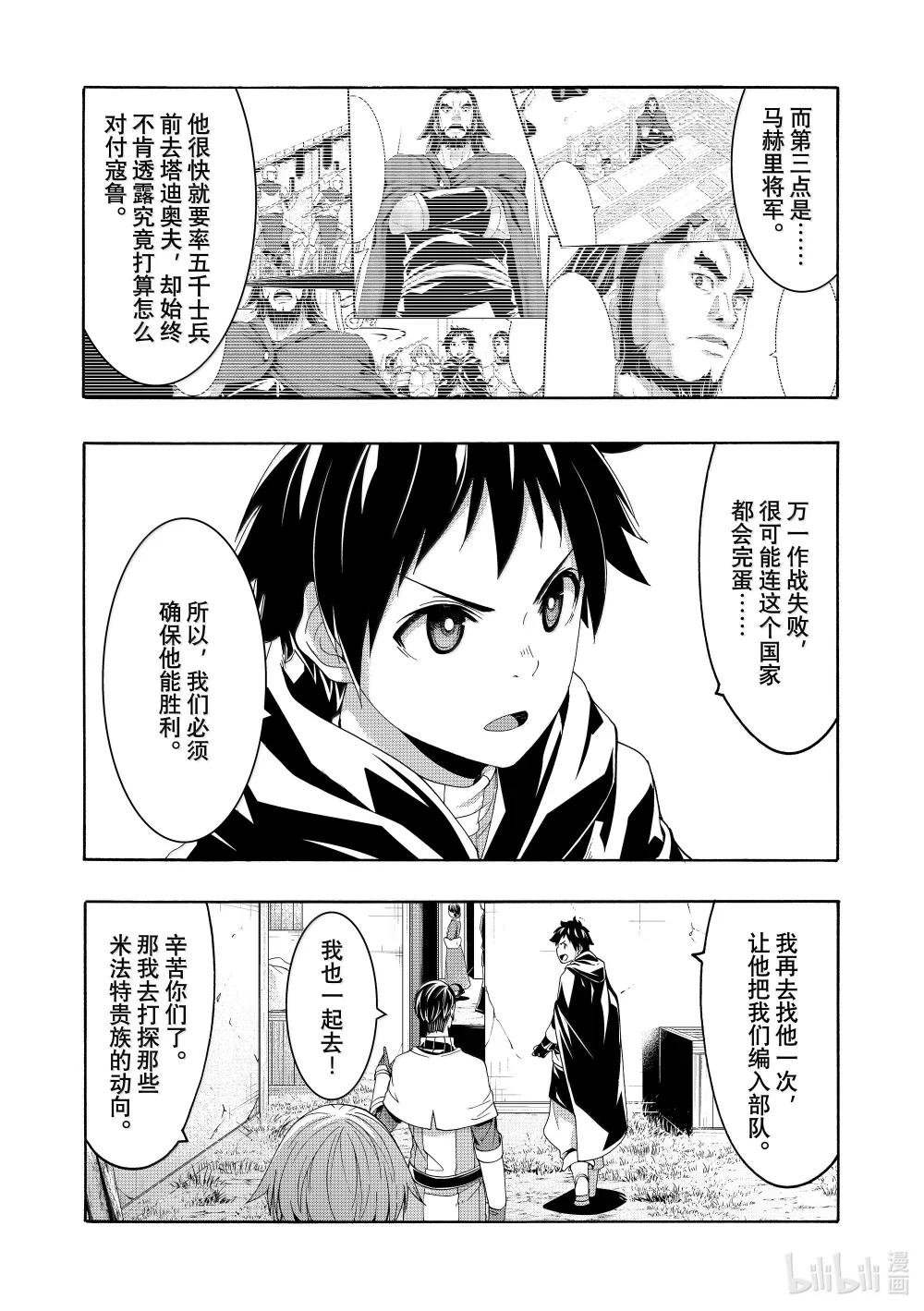 98 狮子身中虫