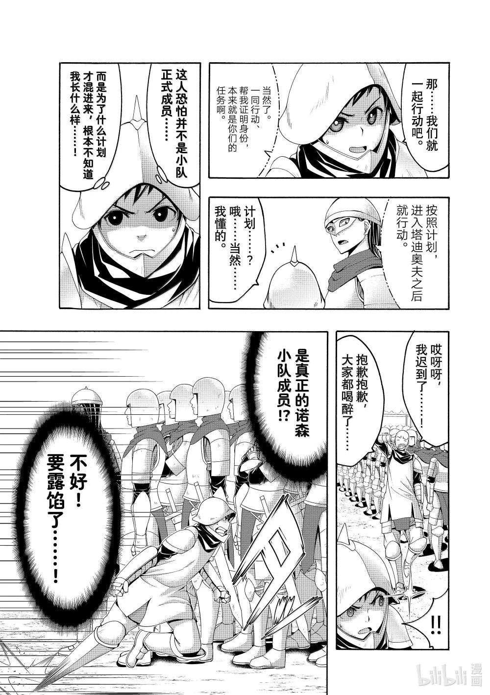 98 狮子身中虫