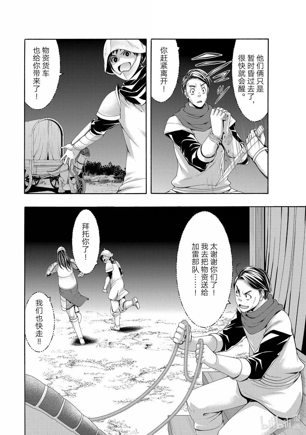 98 狮子身中虫