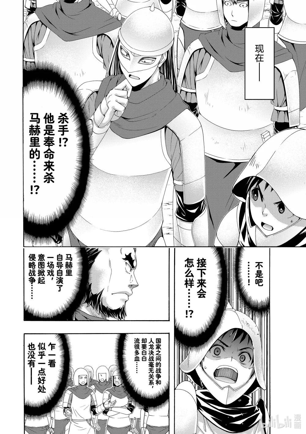 98 狮子身中虫