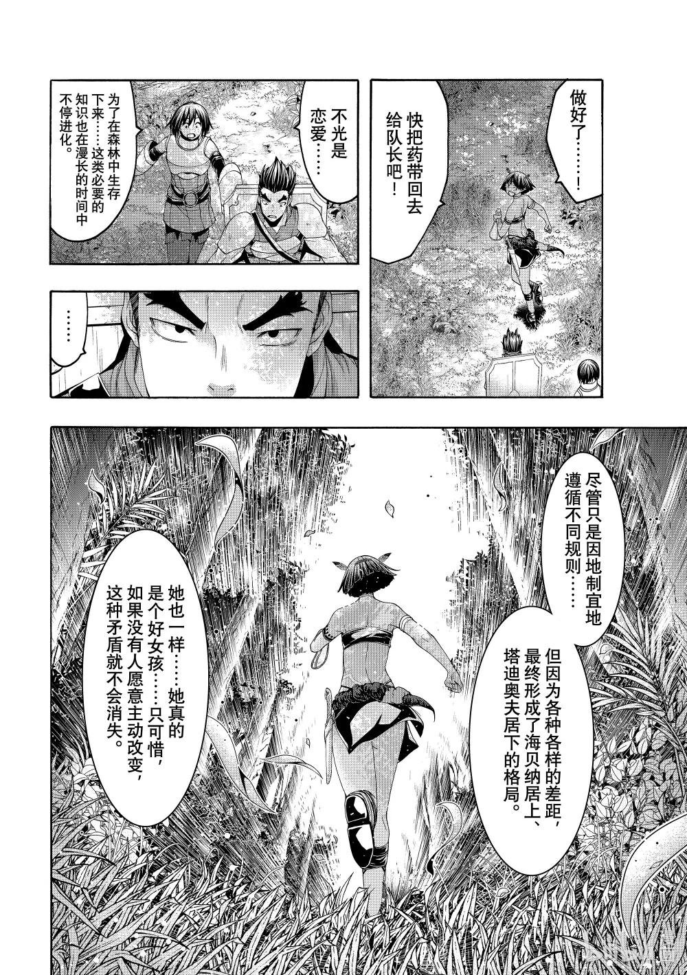 100 我们立于百万恋情之上