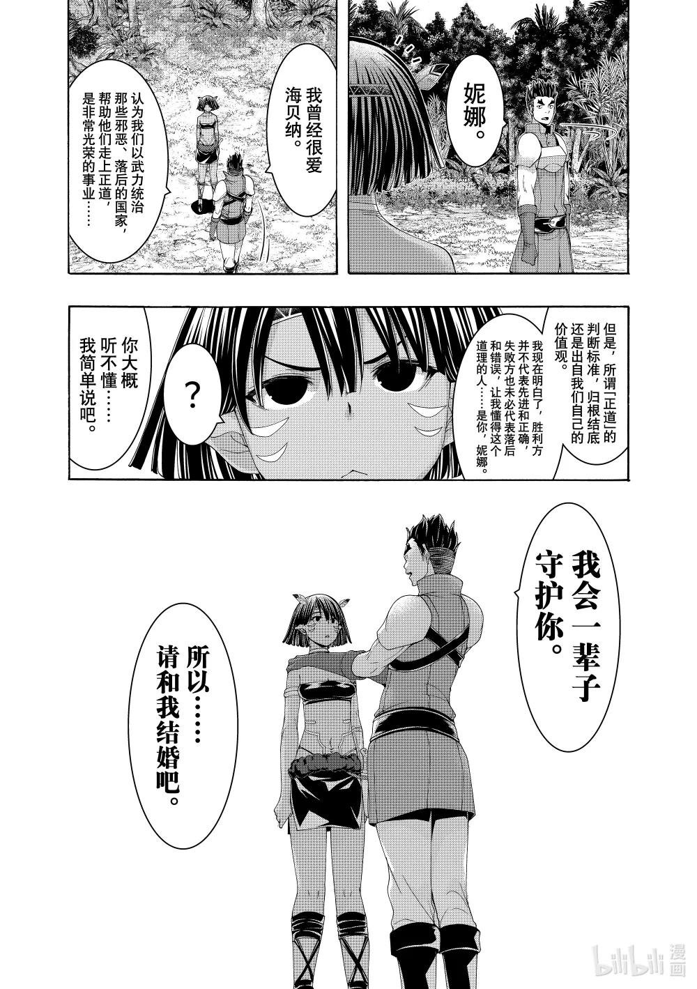 100 我们立于百万恋情之上