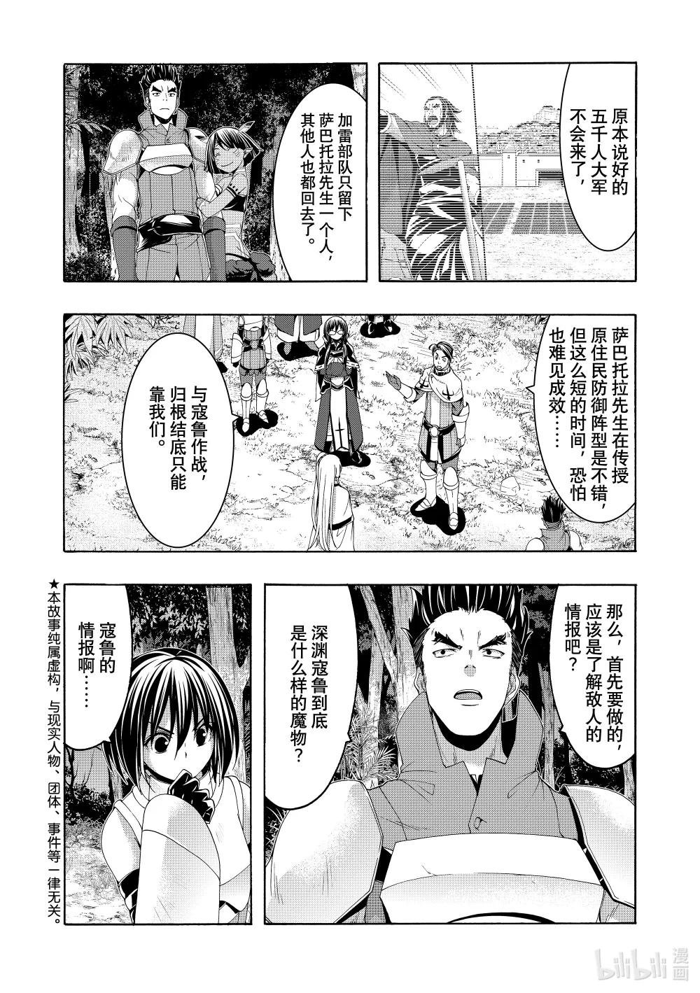 101 进攻圣地