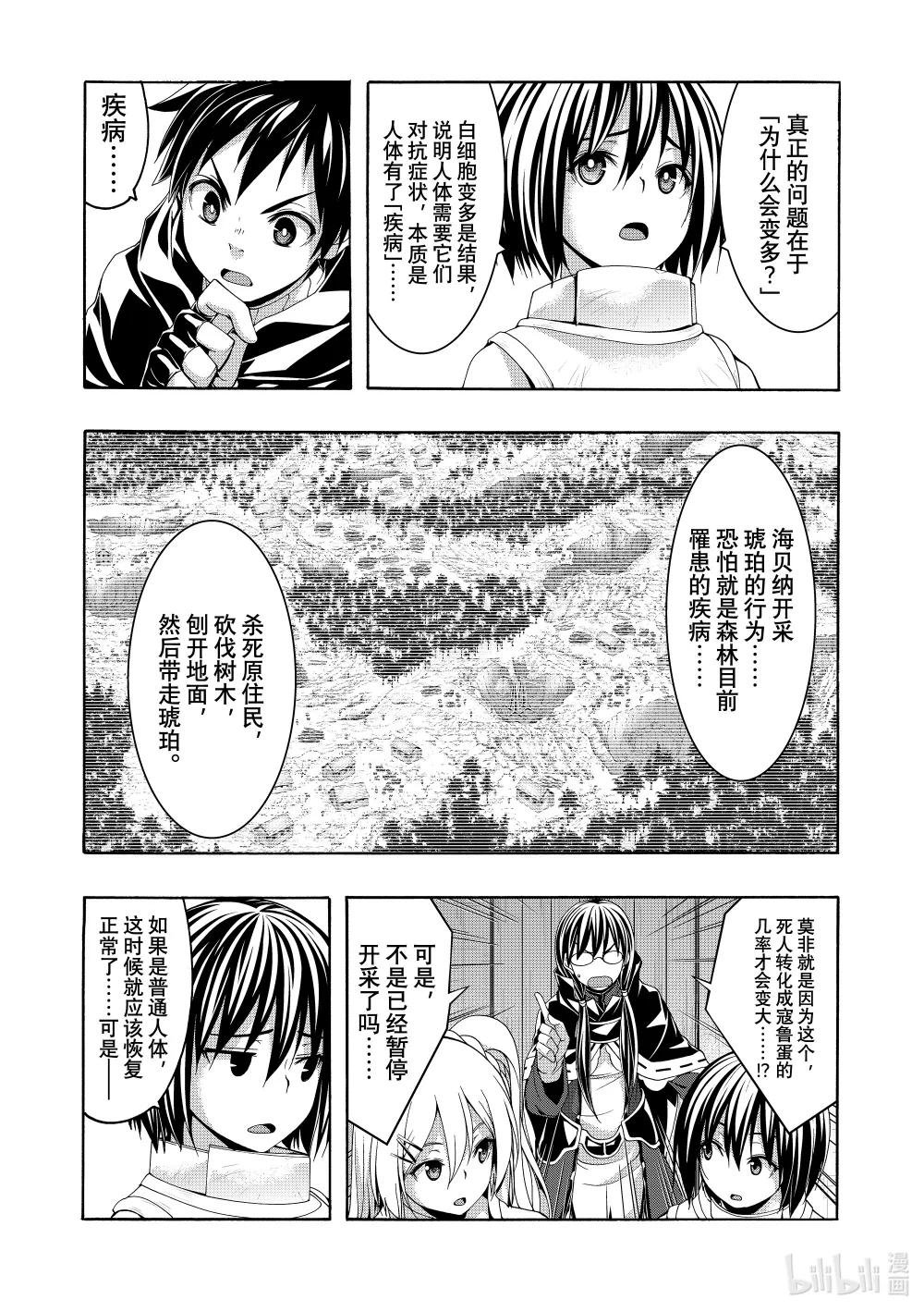 101 进攻圣地