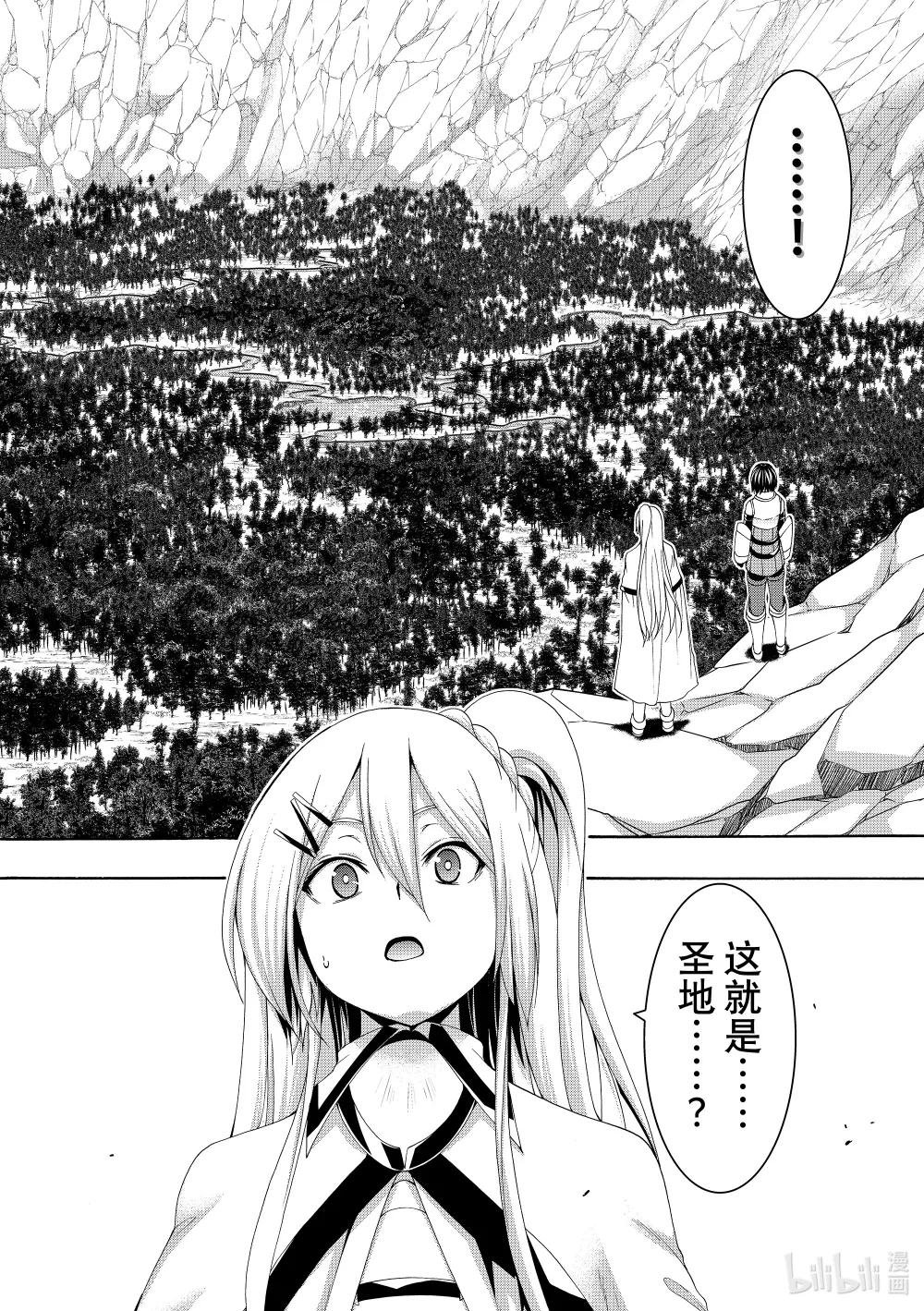 101 进攻圣地