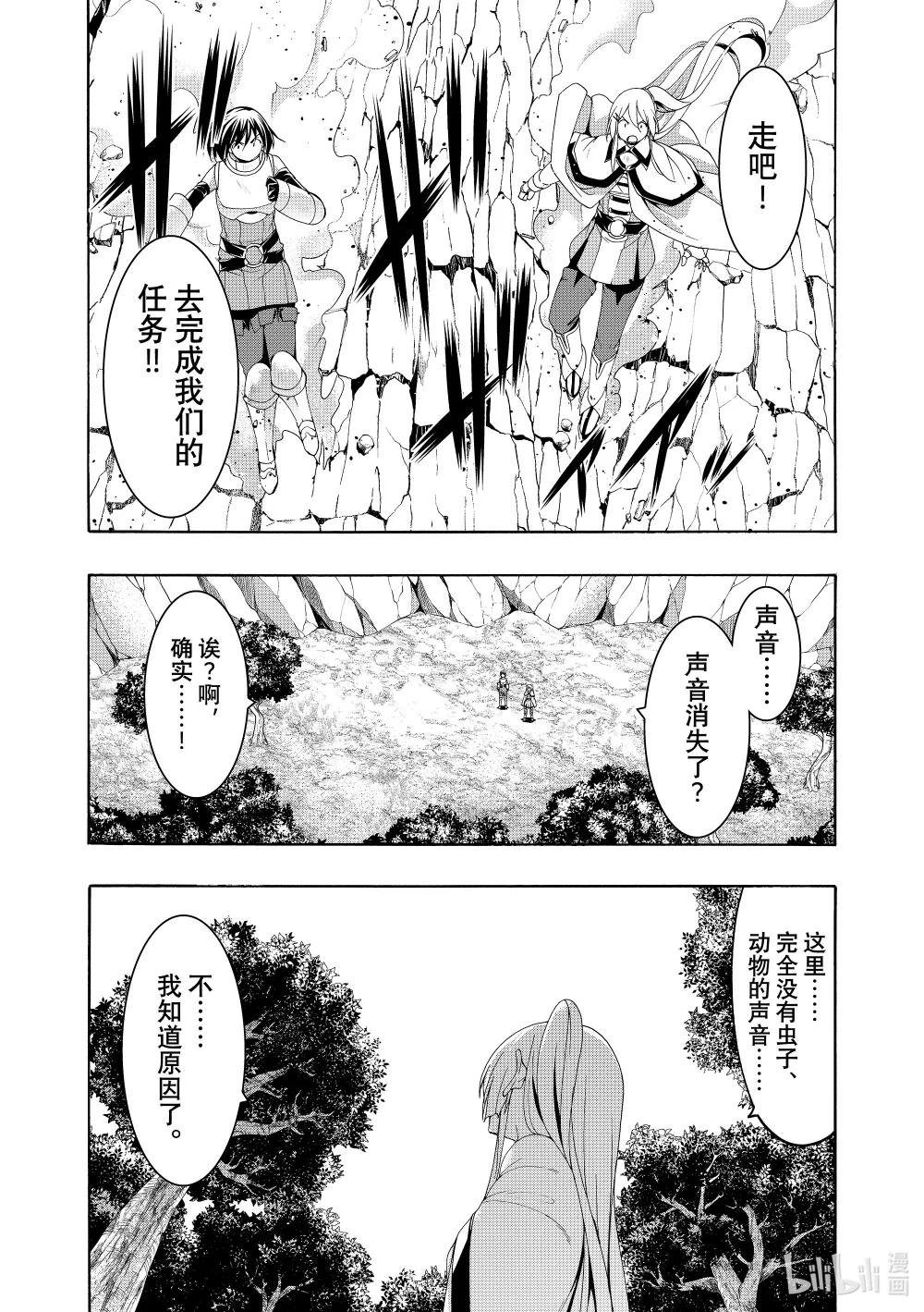 101 进攻圣地