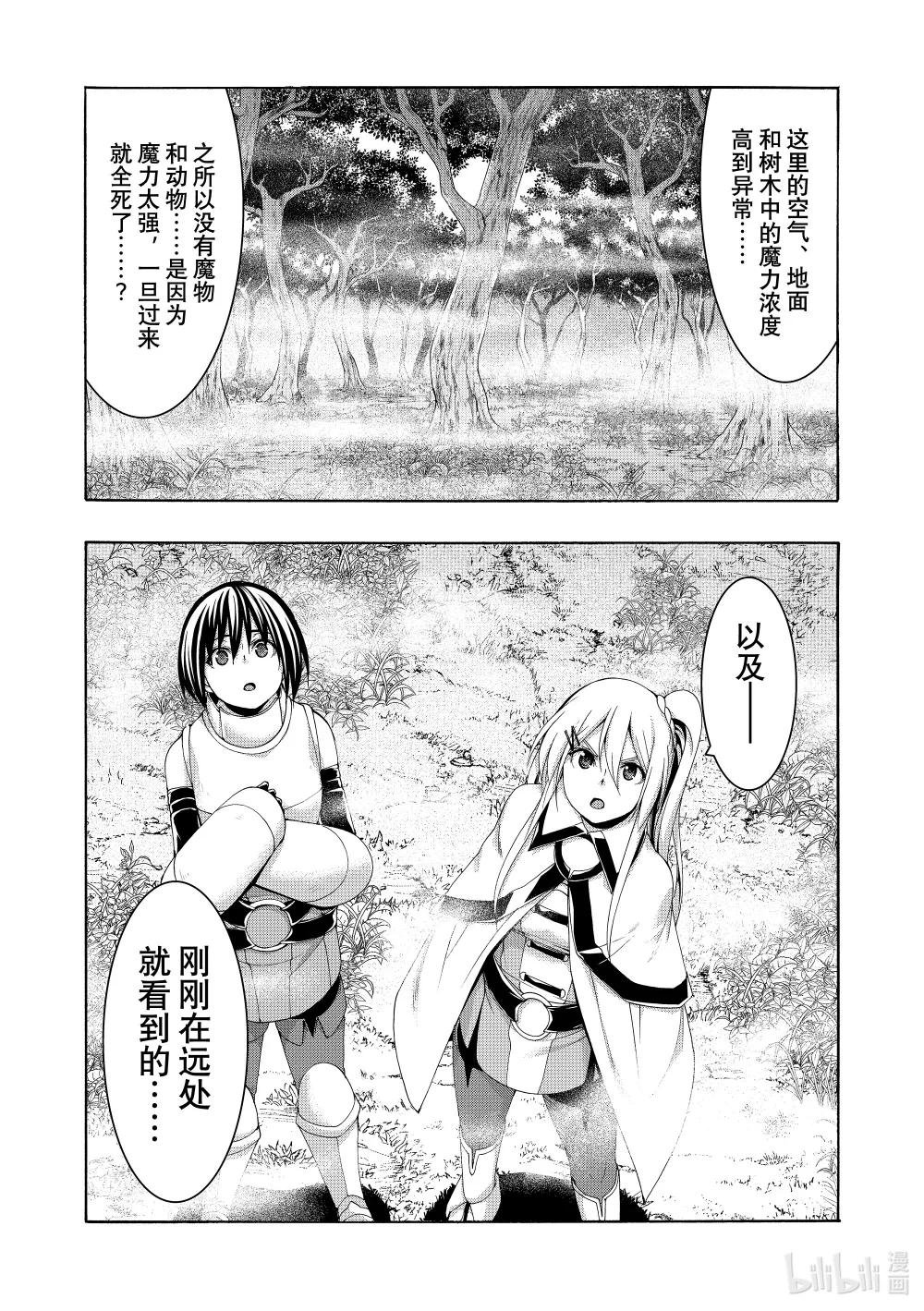 101 进攻圣地