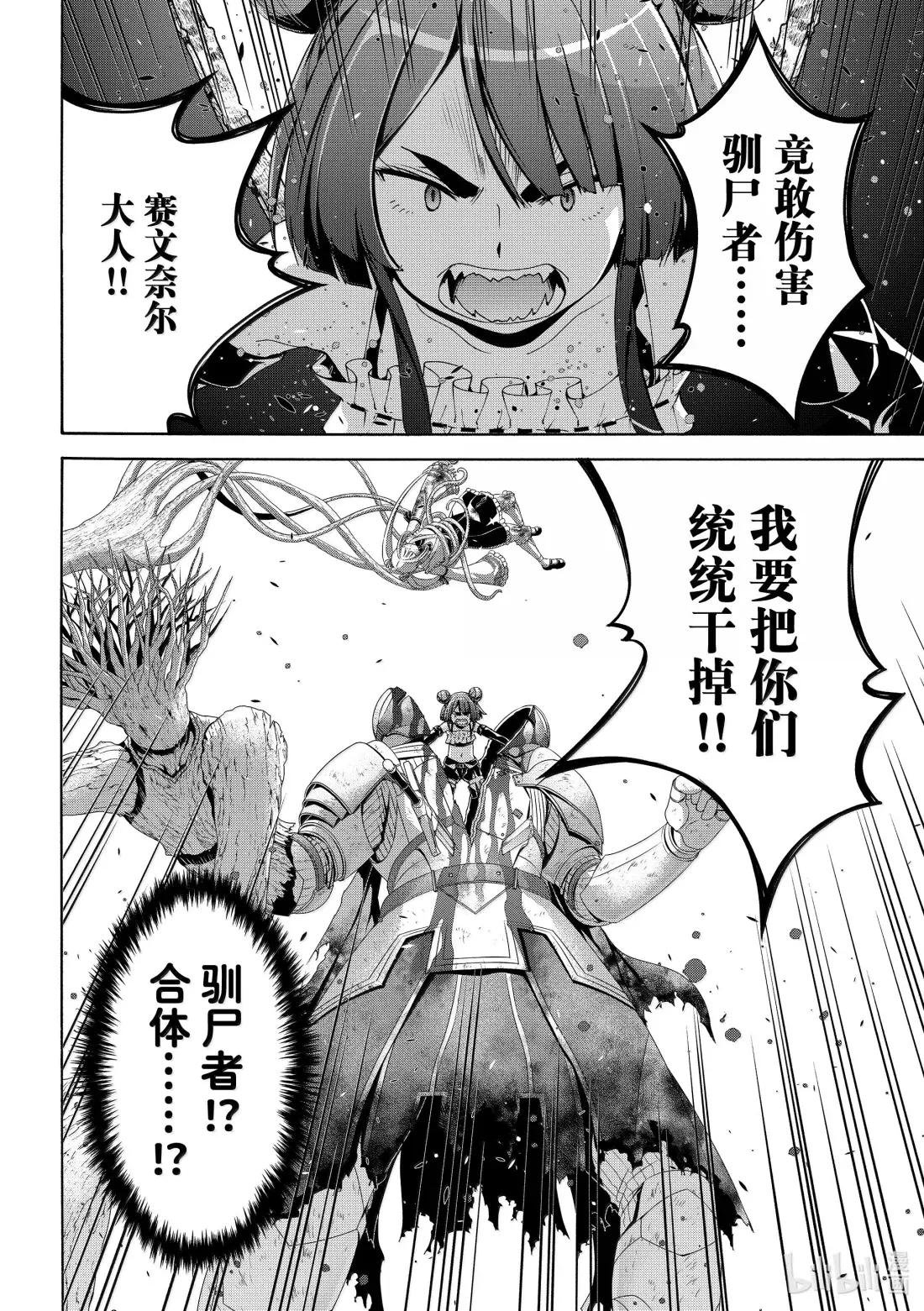 104 不舍与不屈