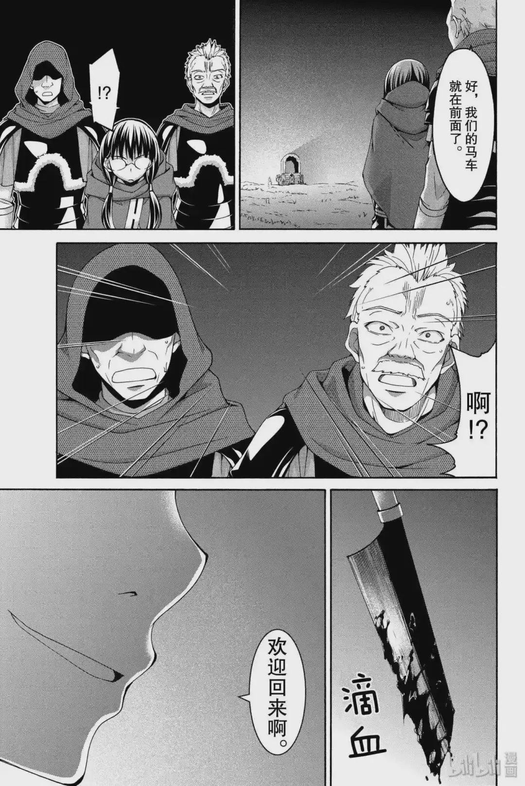 10 骑士卡哈贝尔