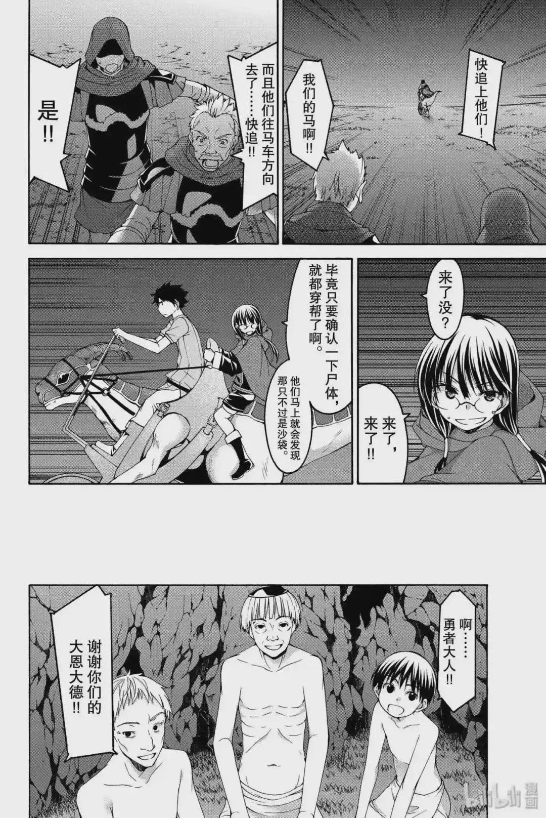 10 骑士卡哈贝尔